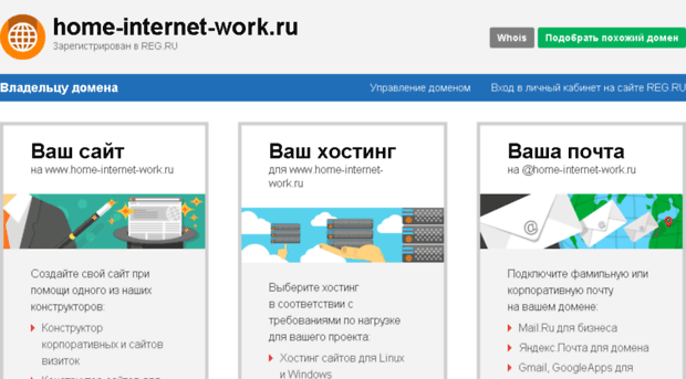 home-internet-work.ru