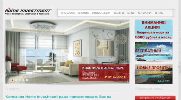 home-investment.ru