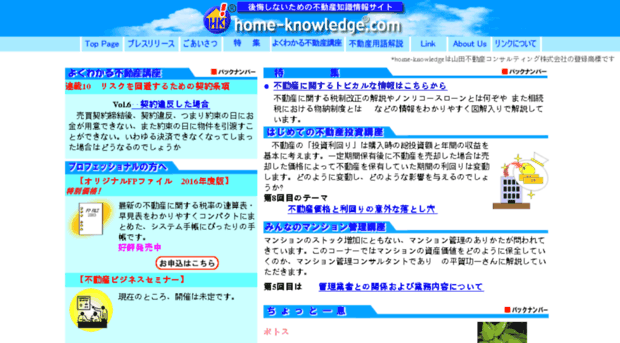 home-knowledge.com