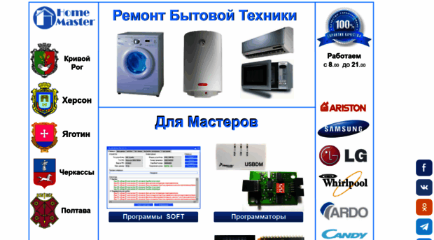 home-master.com.ua