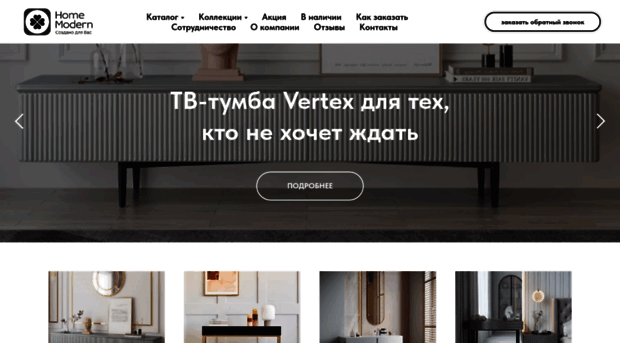 home-modern.ru