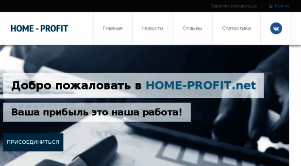 home-profit.net