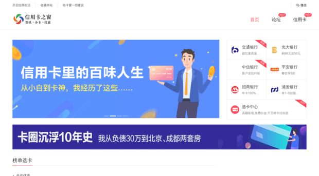 home.creditcard.com.cn