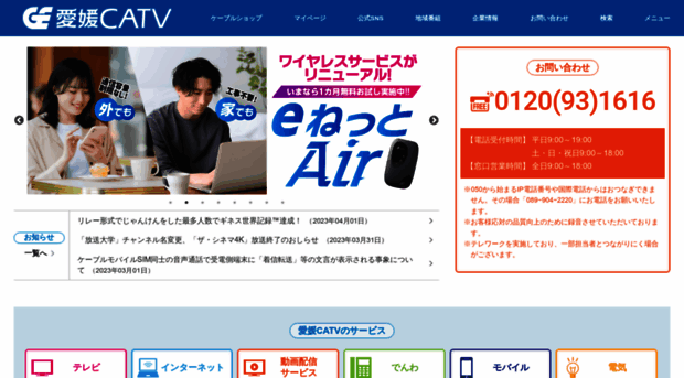 home.e-catv.ne.jp