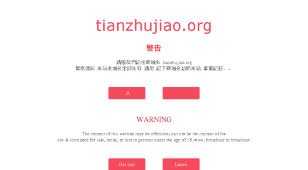 home.tianzhujiao.org
