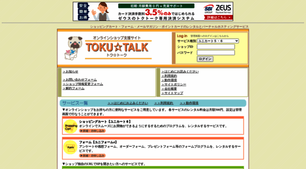 home.toku-talk.com