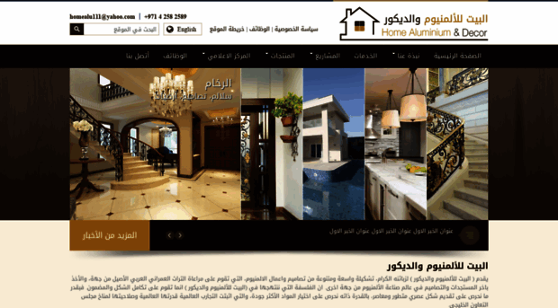 homealuminium.ae