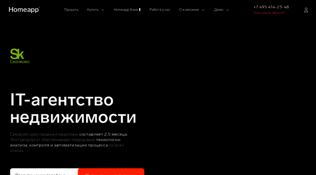 homeapp.ru