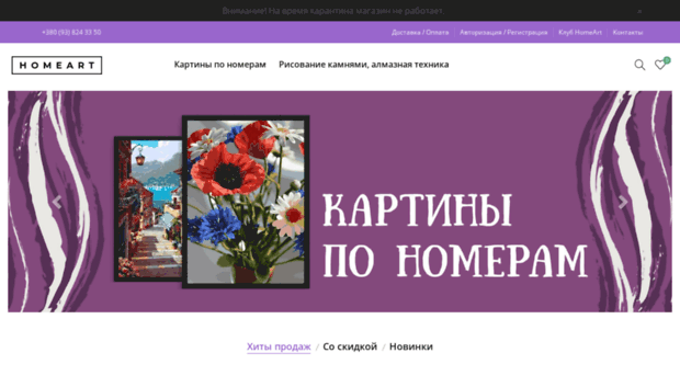 homeart.com.ua