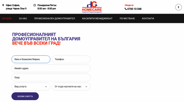 homecarebg.com
