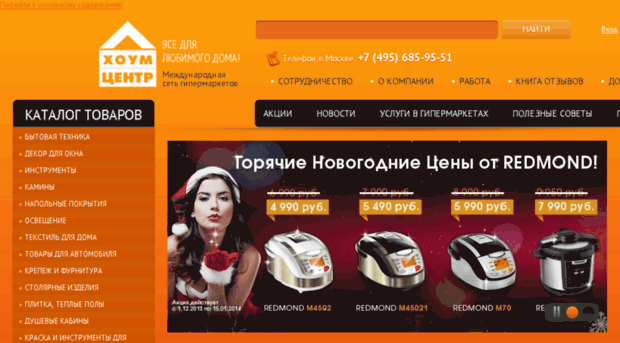 homecenters.ru