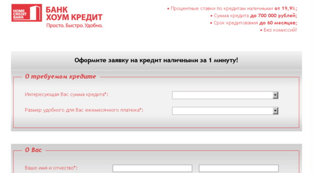 homecredit-application.ru