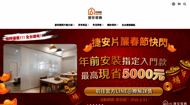 homedesyne.com