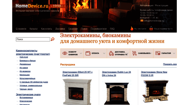 homedevice.ru