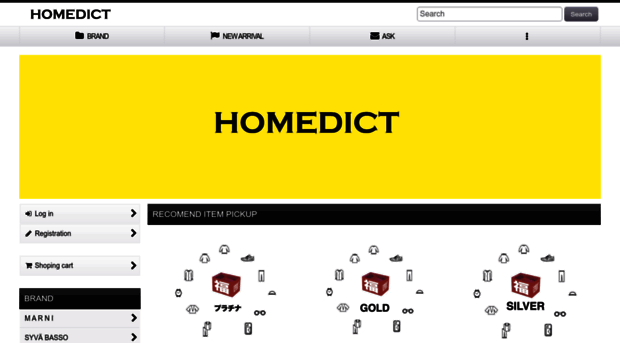 homedict-webstore.jp