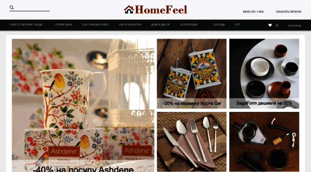 homefeel.ru