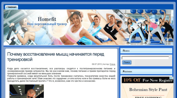 homefit.org.ua