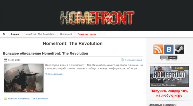 homefront-game.ru