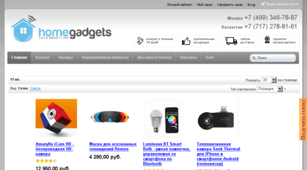 homegadgets.ru