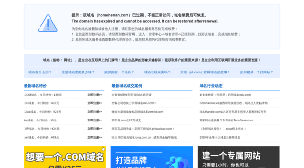 homehenan.com