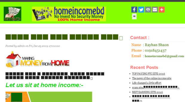 homeincomebd.com