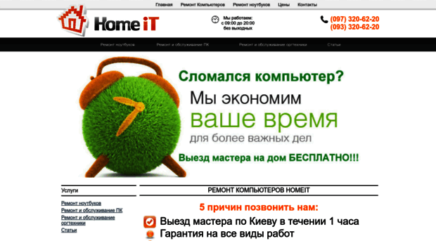 homeit.com.ua