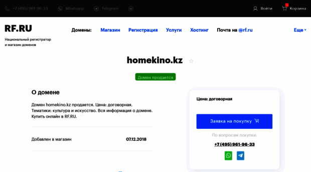 homekino.kz