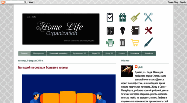 homelifeorganization.blogspot.com