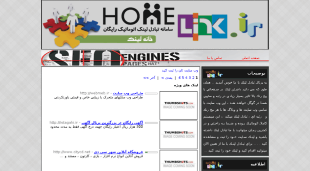 homelink.ir