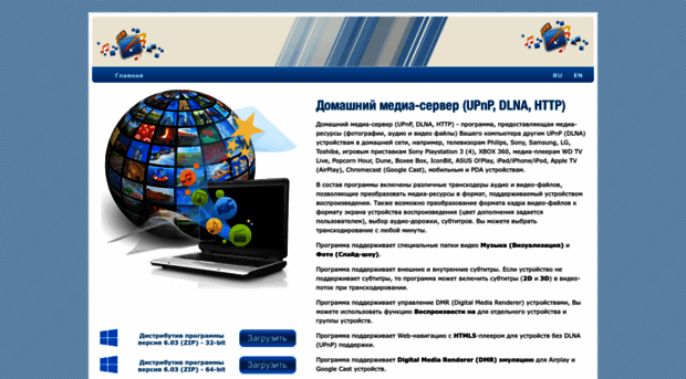 homemediaserver.ru