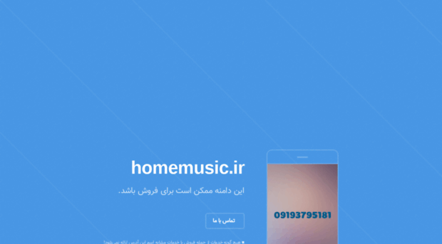 homemusic.ir