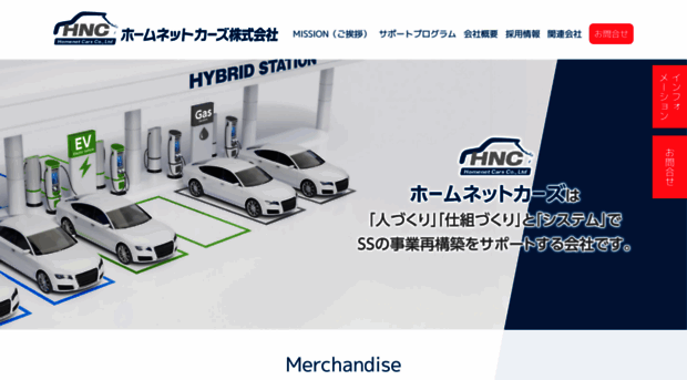 homenetcars.co.jp