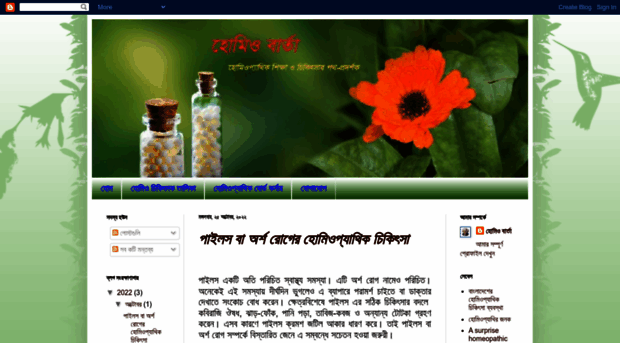 homeobartabd.blogspot.com