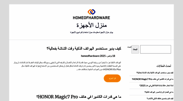 homeofhardware.org