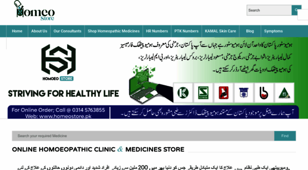 homeostore.pk