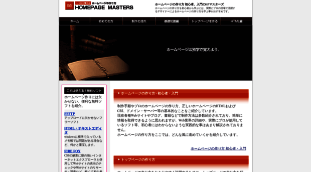 homepage-masters.com