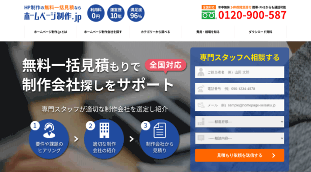 homepage-seisaku.jp