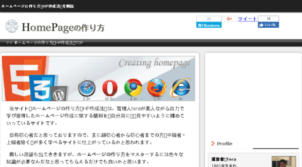 homepage.wakabagari.com