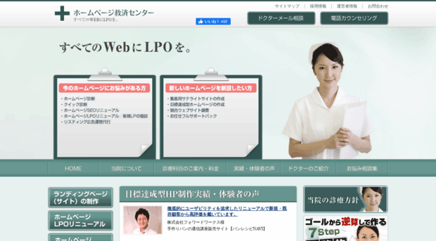 homepage931.jp