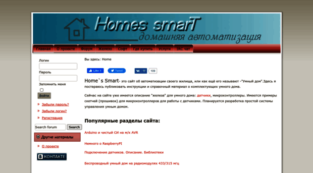 homes-smart.ru