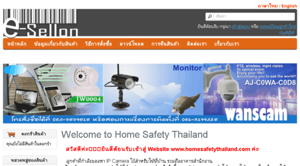 homesafetythailand.com