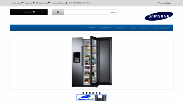 homesamsung.ir