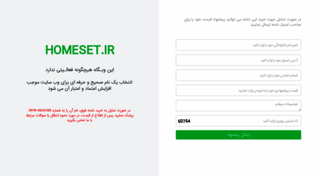 homeset.ir