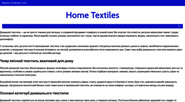 hometextiles.com.ua