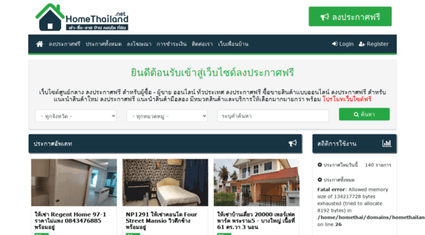 homethailand.net