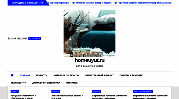 homeuyut.ru