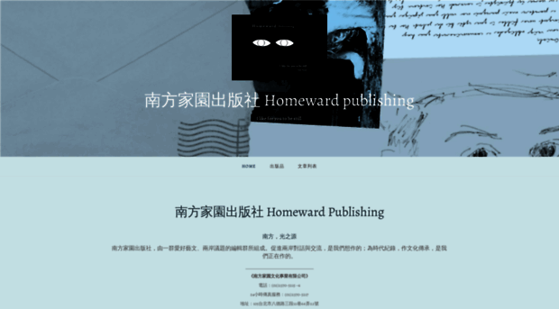 homewardpublish.wordpress.com