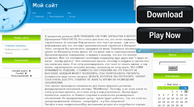 homewebmoney.ucoz.ru