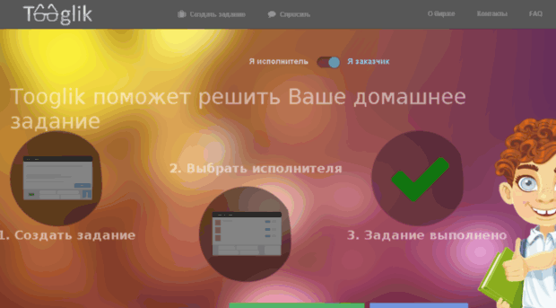 homework-exchange.ru