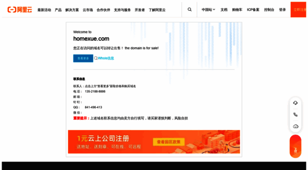 homexue.com